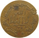 YEMEN 1/40 RIYAL 1358  #t077 0467 - Jemen