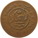 YEMEN 1/4 RIYAL 1377 / 6  #c009 0251 - Jemen