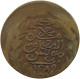 TUNISIA 2 KHARUB 1289 OFF-CENTER MINTING ERROR #t065 0347 - Tunisie