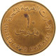 UNITED ARAB EMIRATES 10 FILS 1982  #a084 0283 - Emirati Arabi