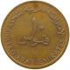 UNITED ARAB EMIRATES 10 FILS 1996  #a037 0767 - Emirats Arabes Unis