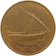 UNITED ARAB EMIRATES 10 FILS 1982  #c032 0545 - United Arab Emirates