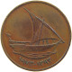 UNITED ARAB EMIRATES 10 FILS 1973  #c061 0079 - United Arab Emirates