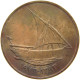 UNITED ARAB EMIRATES 10 FILS 1973  #a084 0289 - Emiratos Arabes