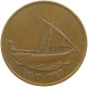 UNITED ARAB EMIRATES 10 FILS 1973  #a084 0287 - Emirats Arabes Unis