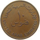 UNITED ARAB EMIRATES 10 FILS 1973  #a095 0233 - Verenigde Arabische Emiraten