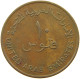 UNITED ARAB EMIRATES 10 FILS 1973  #a037 0619 - Emirats Arabes Unis