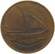 UNITED ARAB EMIRATES 10 FILS 1973  #a066 0159 - Ver. Arab. Emirate