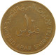 UNITED ARAB EMIRATES 10 FILS 1973  #a037 0625 - Emirats Arabes Unis