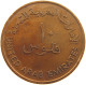UNITED ARAB EMIRATES 10 FILS 1973  #a037 0255 - United Arab Emirates