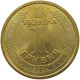 UKRAINE HRYVNIA 2004  #s071 0111 - Ukraine