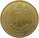 UKRAINE HRYVNIA 2004  #s071 0115 - Ukraine