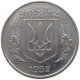 UKRAINE 5 KOPIYOK 1992  #a076 0537 - Ukraine