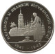 UKRAINE 200000 KARBOVATSIV 1995  #w027 0399 - Ukraine