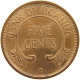 UGANDA 5 CENTS 1966  #a085 0677 - Oeganda