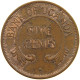 UGANDA 5 CENTS 1966  #a085 0675 - Oeganda