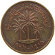 UNITED ARAB EMIRATES FIL 1997  #a038 0253 - Emirats Arabes Unis