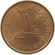 UNITED ARAB EMIRATES FIL 1973  #c036 0723 - Verenigde Arabische Emiraten