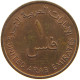 UNITED ARAB EMIRATES FIL 1973  #c018 0363 - Ver. Arab. Emirate