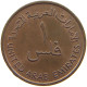 UNITED ARAB EMIRATES FIL 1973  #a016 0421 - Emirati Arabi