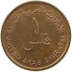 UNITED ARAB EMIRATES FIL 1973  #a037 0539 - Emiratos Arabes