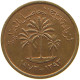 UNITED ARAB EMIRATES FIL 1973  #a037 0539 - Emirats Arabes Unis