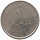 UNITED ARAB EMIRATES DIRHAM 2007  #c073 0111 - Emirats Arabes Unis