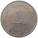 UNITED ARAB EMIRATES DIRHAM 2005  #a037 0237 - Ver. Arab. Emirate