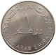 UNITED ARAB EMIRATES DIRHAM 2005  #a037 0231 - Emiratos Arabes