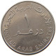 UNITED ARAB EMIRATES DIRHAM 2005  #a037 0333 - United Arab Emirates