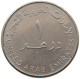 UNITED ARAB EMIRATES DIRHAM 2005  #a037 0243 - Emirati Arabi