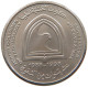 UNITED ARAB EMIRATES DIRHAM 1998  #a037 0207 - Emirati Arabi