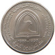 UNITED ARAB EMIRATES DIRHAM 1998  #a037 0207 - Emirats Arabes Unis