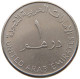 UNITED ARAB EMIRATES DIRHAM 1998  #a037 0361 - United Arab Emirates