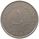 UNITED ARAB EMIRATES DIRHAM 1995  #a037 0251 - Emirats Arabes Unis