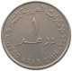 UNITED ARAB EMIRATES DIRHAM 1995  #a037 0233 - Emiratos Arabes