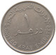 UNITED ARAB EMIRATES DIRHAM 1995  #a037 0227 - Verenigde Arabische Emiraten