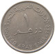 UNITED ARAB EMIRATES DIRHAM 1995  #a037 0227 - Emirats Arabes Unis