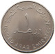 UNITED ARAB EMIRATES DIRHAM 1998  #a037 0203 - United Arab Emirates