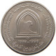 UNITED ARAB EMIRATES DIRHAM 1998  #a037 0203 - Emirats Arabes Unis