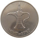 UNITED ARAB EMIRATES DIRHAM 1973  #a079 0119 - Emirats Arabes Unis