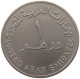 UNITED ARAB EMIRATES DIRHAM 1973  #a079 0115 - Emirats Arabes Unis