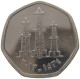 UNITED ARAB EMIRATES 50 FILS 2013  #c073 0255 - Ver. Arab. Emirate