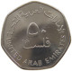 UNITED ARAB EMIRATES 50 FILS 2005  #c073 0263 - Ver. Arab. Emirate