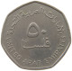 UNITED ARAB EMIRATES 50 FILS 1995  #c073 0257 - Emirati Arabi