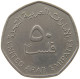 UNITED ARAB EMIRATES 50 FILS 1995  #c073 0257 - United Arab Emirates