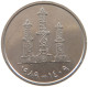 UNITED ARAB EMIRATES 50 FILS 1989  #a037 0327 - United Arab Emirates