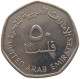 UNITED ARAB EMIRATES 50 FILS 1995  #c032 0769 - Ver. Arab. Emirate