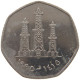 UNITED ARAB EMIRATES 50 FILS 1995  #c032 0769 - Emirats Arabes Unis