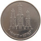 UNITED ARAB EMIRATES 50 FILS 1973  #a079 0337 - Ver. Arab. Emirate